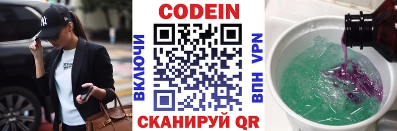 кракен сайт  Ивдель  Кодеиновый сироп Lean Purple Drank  купить  сайты 