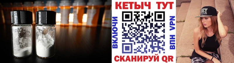 Кетамин VHQ Ивдель