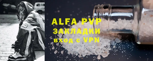 ALPHA PVP Горно-Алтайск