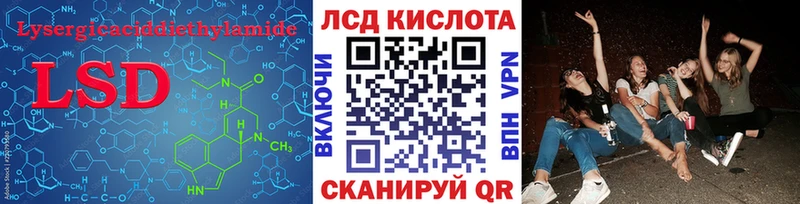 LSD-25 экстази кислота  блэк спрут зеркало  Ивдель 