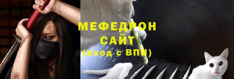 МЯУ-МЯУ mephedrone  Ивдель 