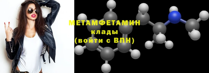 МЕТАМФЕТАМИН витя  мориарти клад  Ивдель 