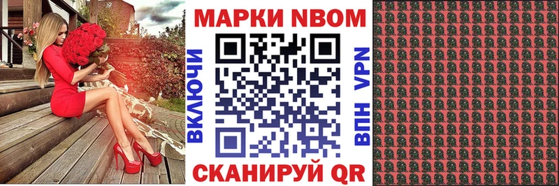 Марки 25I-NBOMe 1,5мг Ивдель